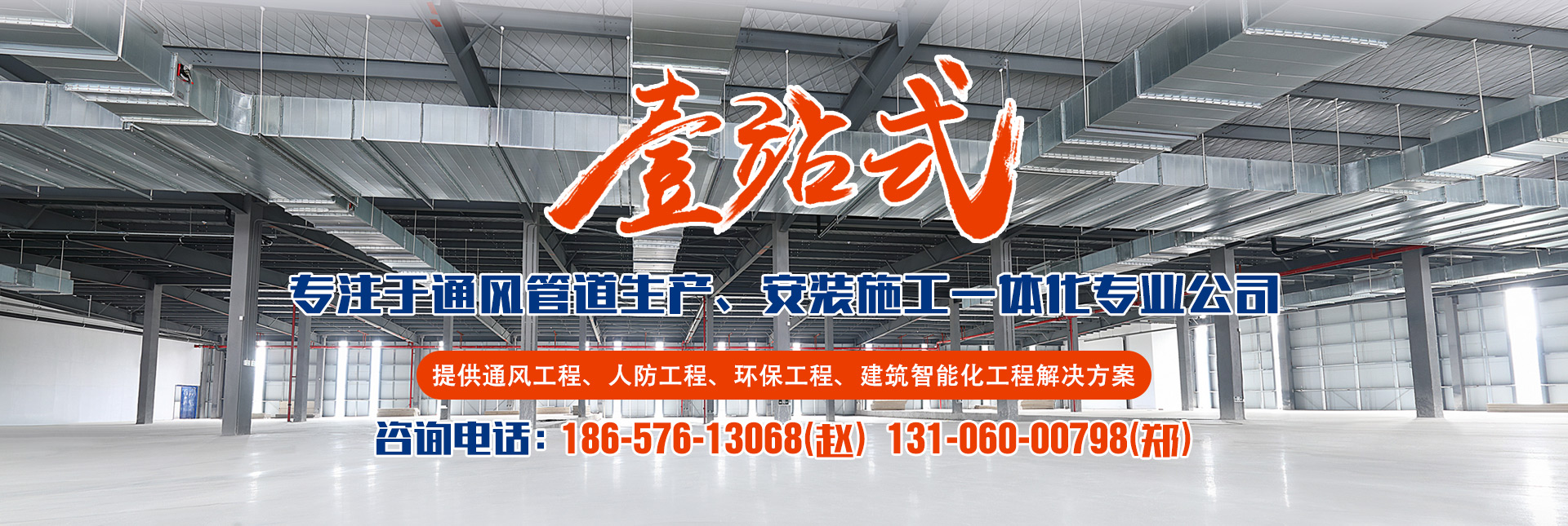 专注于星空电子网页版·（中国）官方网站生产、安装施工一体化专业公司